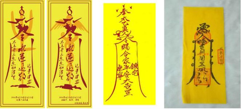 平安符
